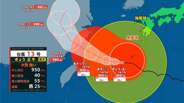 台風13号　奄美地方に最接近　暴風域に　鹿児島|TBS NEWS DIG