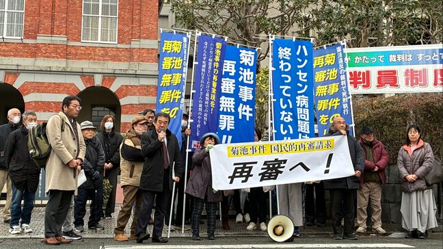菊池事件で弁護団が『即時抗告』　熊本地裁の再審請求棄却を受け　＜菊池事件とは＞|TBS NEWS DIG