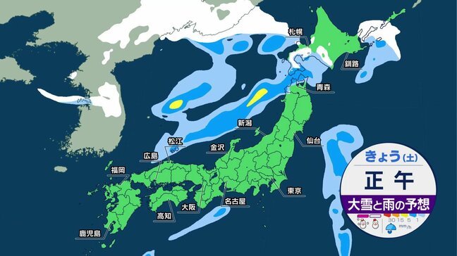 今季最強寒気流入　今年最初の3連休は冬の嵐　大雪災害に警戒　関東は火の元注意|TBS NEWS DIG