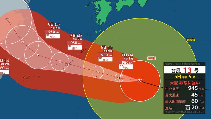 【台風13号】7日夜に沖縄本島地方に接近へ　5日午後9時現在、時速20kmで西進、最大瞬間風速は60mに【雨と風のシミュレーション】　|　富山のニュース｜天気・防災｜チューリップテレビ