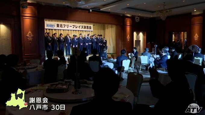東北フリーブレイズ 「２冠に向けて」の激励に来シーズンの飛躍誓う　|　青森のニュース│ATV NEWS│青森テレビ