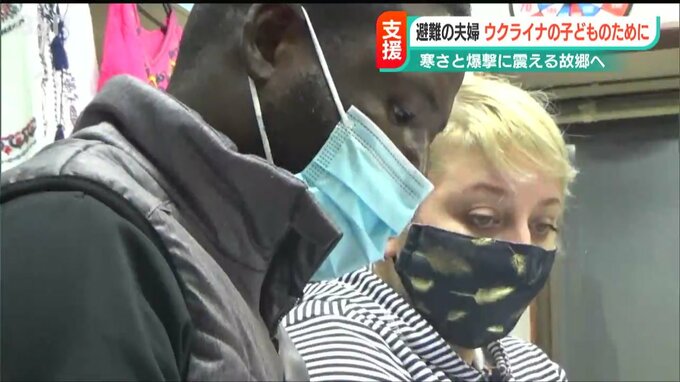 「ウクライナのために、できることは何でも…」“ふるさと”の子どもたちへ“オヂヤ”から支援を　避難夫婦の決意|TBS NEWS DIG
