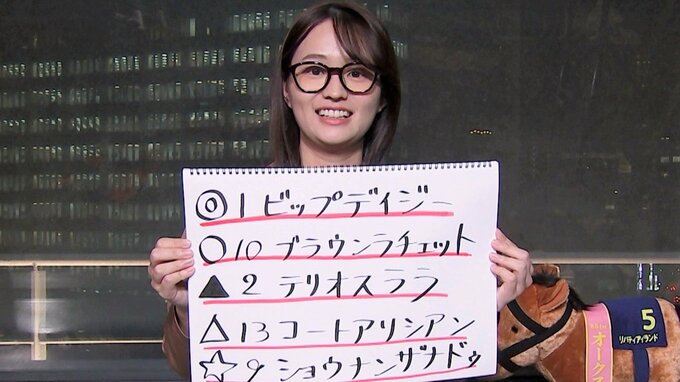 東大卒の篠原アナウンサーがデータで予想！本命は「ビップデイジー」【GⅠ・阪神ジュベナイルフィリーズ】|TBS NEWS DIG