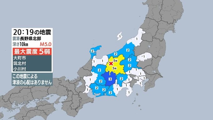 長野県で震度5弱 関東甲信越地方や静岡など東海地方でも揺れ マグニチュード5.0の地震 津波の心配なし【地震情報】　|　静岡のニュース | SBSNEWS | 静岡放送