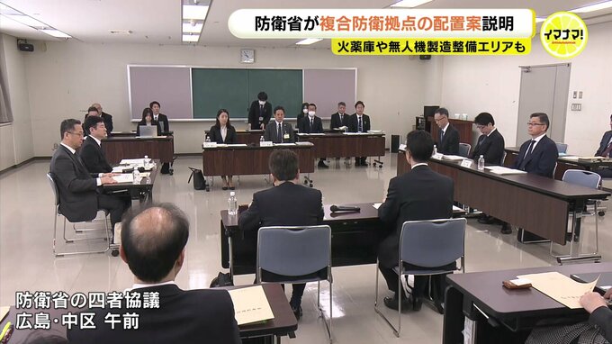 火薬庫や無人機製造整備エリアも　防衛省が「複合防衛拠点」の配置案説明　日鉄呉地区跡地　広島　|　RCC NEWS | 広島ニュース | RCC中国放送