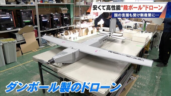 時速120キロで飛ぶ“段ボール!? 修理はガムテープで 安い･軽い･高性能な国産ドローン 災害時の捜索や“防衛装備”への期待も|TBS NEWS DIG