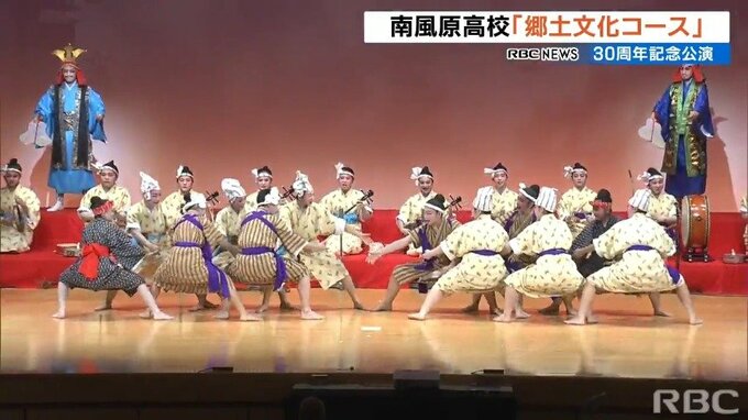 県内唯一の「郷土文化コース」30周年記念公演　琉球舞踊や空手・古武道など研鑽の成果を披露　南風原高校　|　沖縄のニュース｜RBC 琉球放送