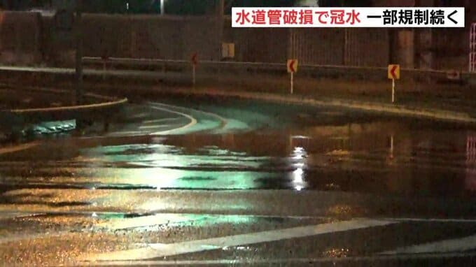 62年前の水道管 腐食で穴開いたか　道路冠水でICが一時通行止め　道路復旧後の規制解除目指す　広島　|　RCC NEWS | 広島ニュース | RCC中国放送