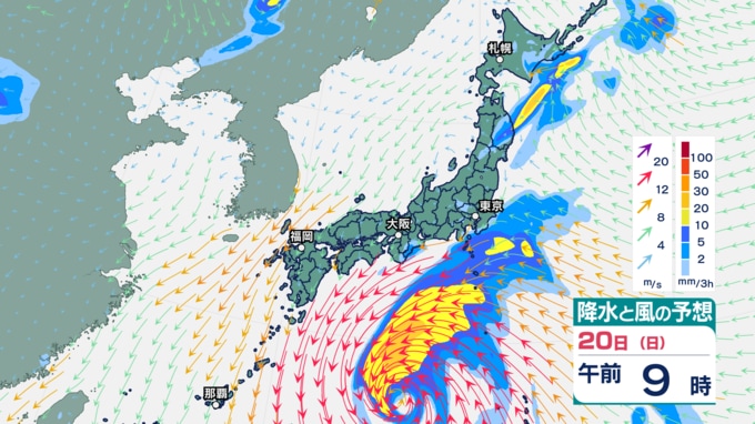 20日午前9時の降水と風の予想