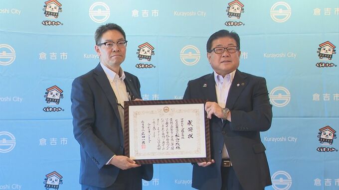 「スマートドリンキング」推進自治体に「企業版ふるさと納税」1000万円で感謝状贈呈「飲めない人も飲める人も一緒に楽しめる世界」 | BSSニュース | BSS山陰放送