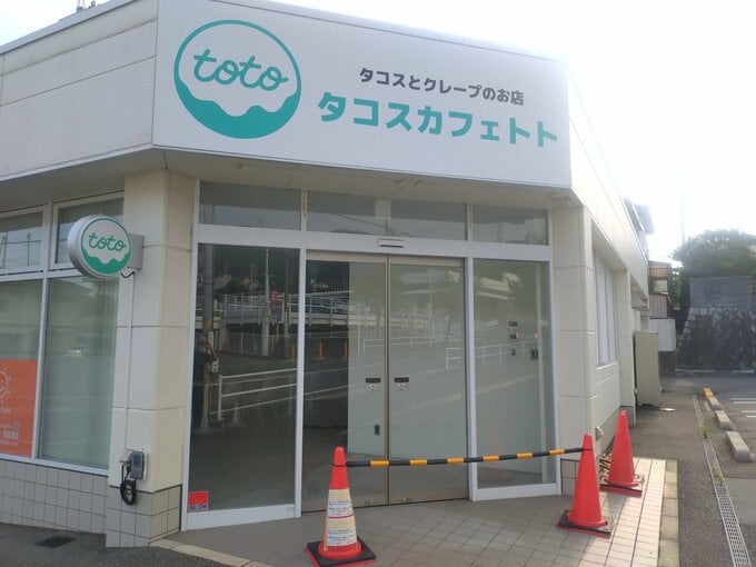 【破産】パンケーキにタコスも…喫茶店運営業者“ＩＭＰＲＡＧＥ”破産手続き開始決定　売り上げ伸び悩み資金繰り悪化|TBS NEWS DIG