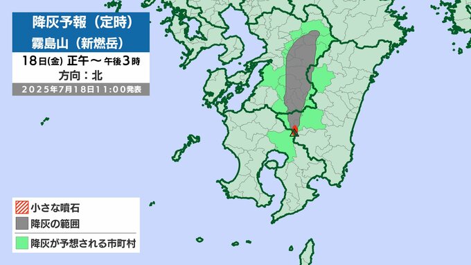 新燃岳　18日に噴火の場合　北の方向に100～120kmの範囲で降灰の予想　|　MRTニュース ｜ ＭＲＴ宮崎放送