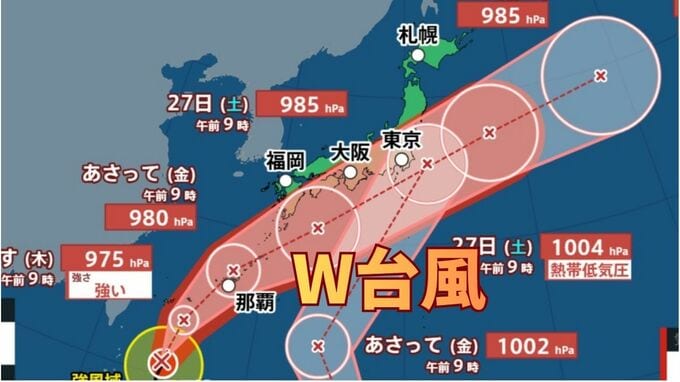 【ダブル台風】同時接近の可能性も…強い勢力で沖縄の南を北上する台風7号　北西にゆっくり進んでいる台風８号　週末の天気は？《24日午前9時現在》|TBS NEWS DIG