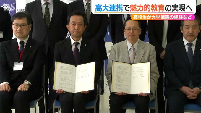 高校生が大学講義を経験するなどの高大連携協定で魅力的な教育の実現を目指す　新潟国際情報大学×巻高校　新潟市|TBS NEWS DIG