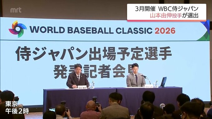 ＷＢＣ連覇へ　侍ジャパンにドジャース・山本由伸投手(都城高出身)選出　井端監督「日本でトップの投手であることは間違いない」　|　MRTニュース ｜ ＭＲＴ宮崎放送