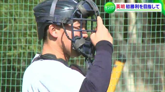 モットーは「全員野球」英明高校4人の投手をまとめるキャッチャー・中浦主将「一番いいところを引き出せるように」【香川】　|　岡山・香川のニュース | 天気 | RSK山陽放送