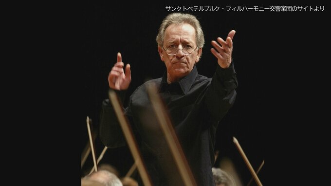 ロシアの世界的指揮者ユーリ・テミルカーノフ氏死去   84歳