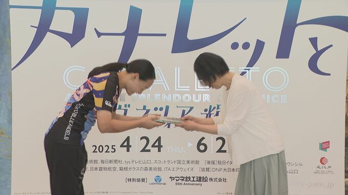山口県立美術館「カナレットとヴェネツィアの輝き」展 入場者１万人達成|TBS NEWS DIG