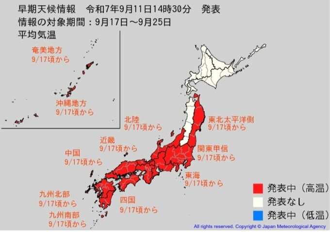 9月下旬にかけても暑さ続く 東北太平洋側・関東甲信・北陸・東海・近畿・中国・四国・九州北部・九州南部・奄美・沖縄地方で「かなりの高温」か 熱中症の危険性が高い状態【早期天候情報】|TBS NEWS DIG