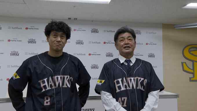 ホークス“黄金バッテリー復活”工藤さんと城島さんがセレモニアルピッチ…舞台裏に密着　|　福岡のニュース｜RKB NEWS｜RKB毎日放送