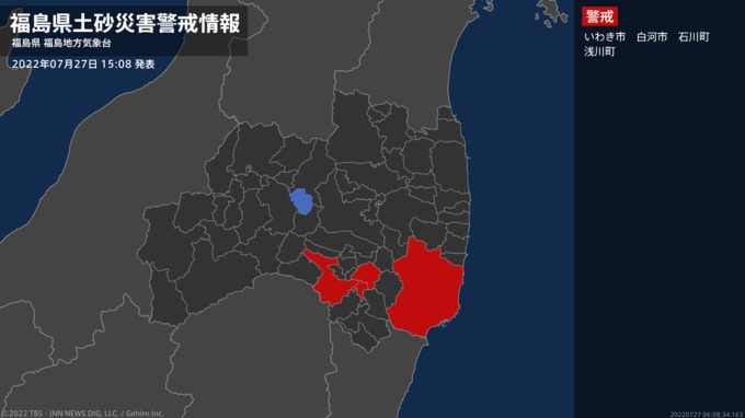 【土砂災害警戒情報】福島県・白河市、石川町、浅川町に発表|TBS NEWS DIG