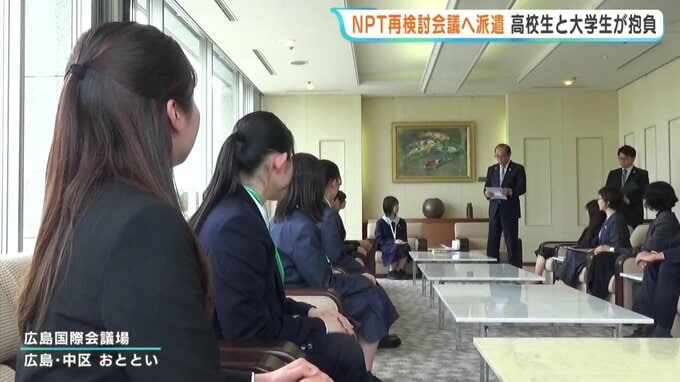 27日からNPT再検討会議　派遣される高校生が抱負を述べる　広島|TBS NEWS DIG