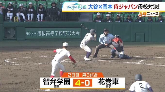 【春のセンバツ高校野球・２日目】注目の近畿勢が登場！高校野球の新たな名物？キレキレの応援受けた滋賀学園が勝利　神村学園はプロ注目の織田投手率いる横浜との接戦ものに　智弁学園はエース・杉本投手が７奪三振の完封で勝利！　|　MBSニュース | 関西の最新ニュースを分かりやすく。
