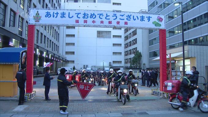 郵便局で年賀状の配達出発式　福岡県内の枚数は去年より約１５％減少　|　福岡のニュース｜RKB NEWS｜RKB毎日放送