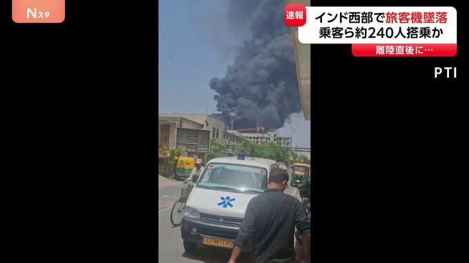 【最新映像】離陸直後に地面に接近 その後炎上　インド西部で約240人搭乗の旅客機が市街地に墜落　イギリス・ロンドン行きのエア・インディア機|TBS NEWS DIG