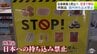 ハンバーガーやハム、肉まん、ピザ等の肉製品の持ち込みは禁止　家畜伝染病侵入防止のために青森空港で利用者に国際線での肉製品の持込禁止や検疫制度を周知　海外旅行の際は事前に確認を　|　青森のニュース│ATV NEWS│青森テレビ