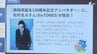 「広く発信していただきたい」現在の静岡県誕生150周年記念アンバサダーにSixTONES 松村北斗さん任命　|　静岡のニュース | SBSNEWS | 静岡放送