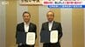 新潟県の花角知事と三重の一見知事　女性の県外転出 経済活性化策などで意見交換　　|　新潟のニュース・天気｜BSN NEWS｜BSN新潟放送