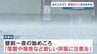 【大雨情報】熊本で20日(土)にかけて『警報級大雨』　夕方に1時間50ミリの非常に激しい雨の恐れ　土砂災害や落雷 竜巻に注意を＜雨シミュレーション＞　|　熊本のニュース｜RKK NEWS｜RKK熊本放送