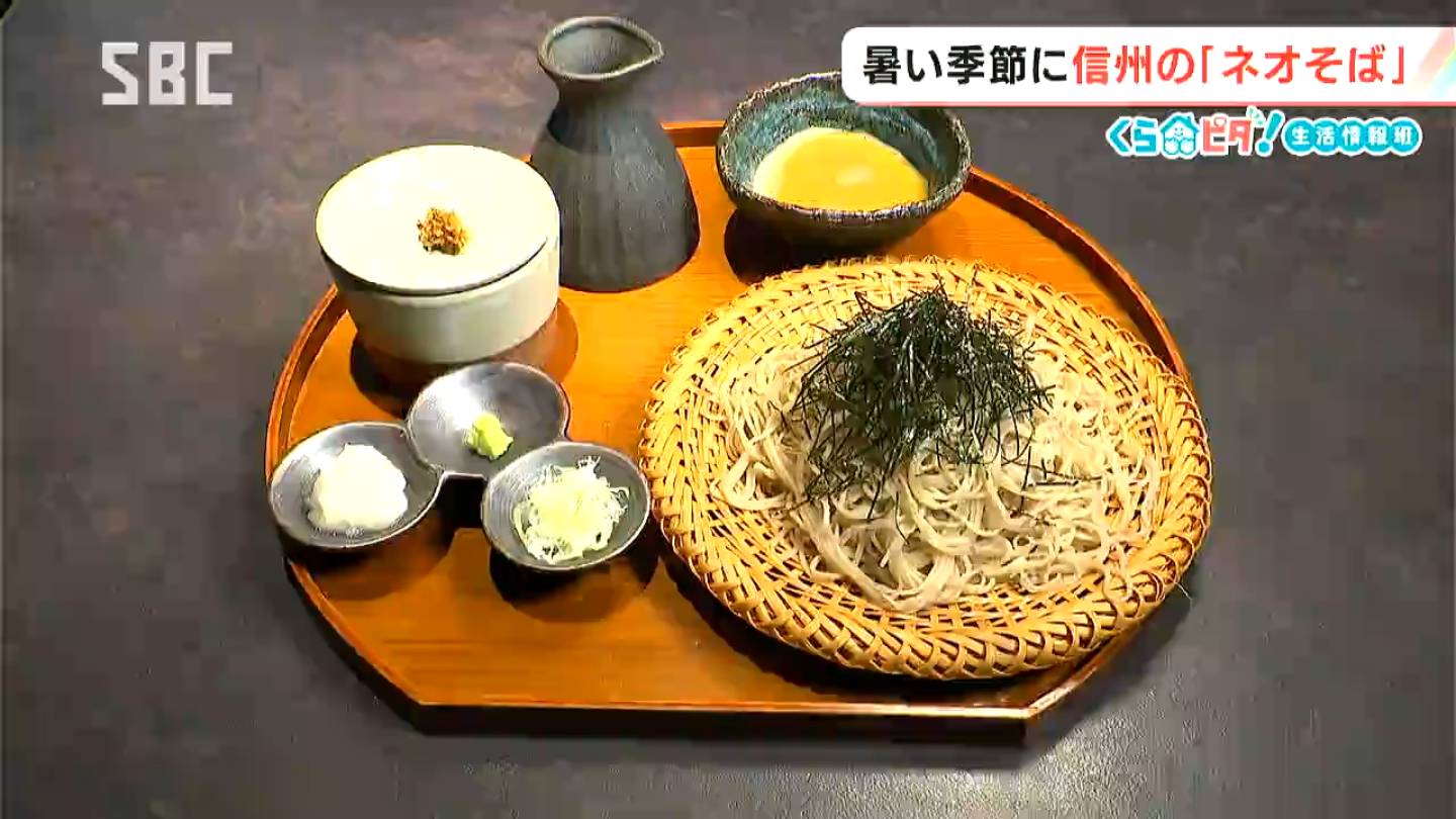 ネオそば」が密かなブームに!?意外な「組み合わせ」が好評【くらピタ