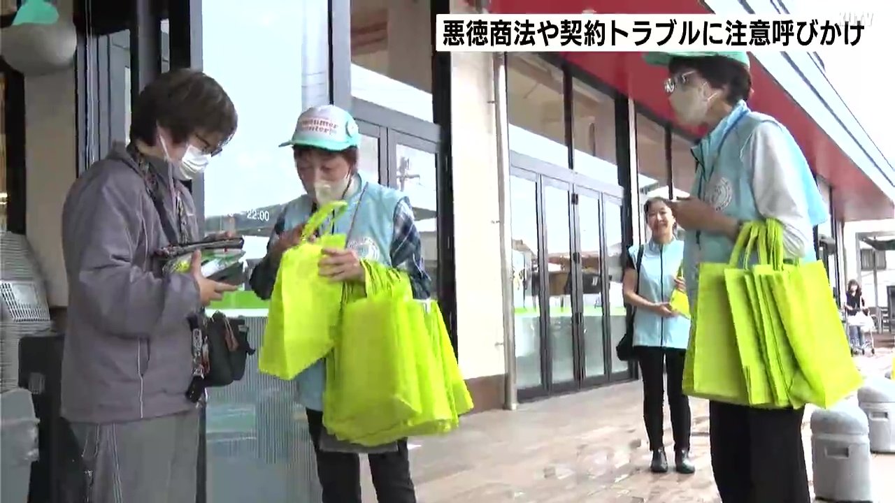 安価で購入したつもりが定期購入の契約だったという相談も 5月は消費