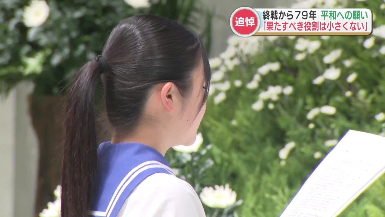 熊本出身の戦没者『5万8475人』に黙とう 中学生が平和への願い