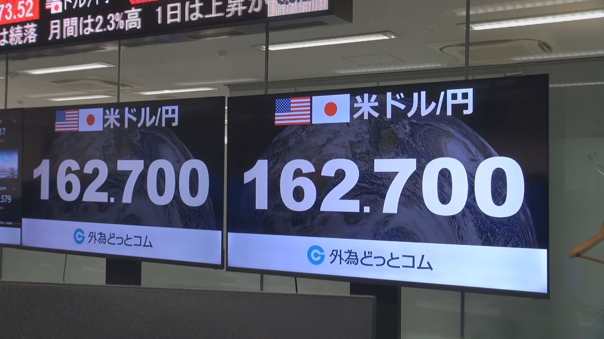 速報】円安とまらず…1ドル＝162円70銭台に 財政悪化懸念や日銀への