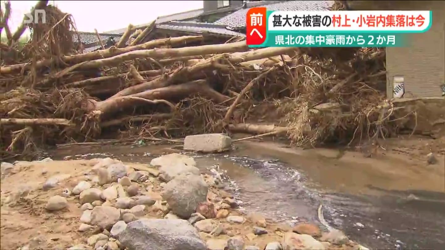 やっぱり小岩内に戻りたい 豪雨災害から2か月 今なお進まぬ復旧作業 新潟 村上 Tbs News Dig