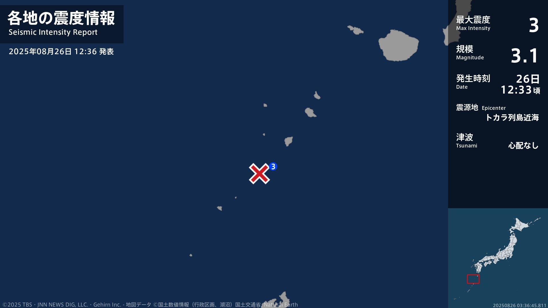 鹿児島県で最大震度3の地震 鹿児島県・鹿児島十島村 | TBS NEWS DIG
