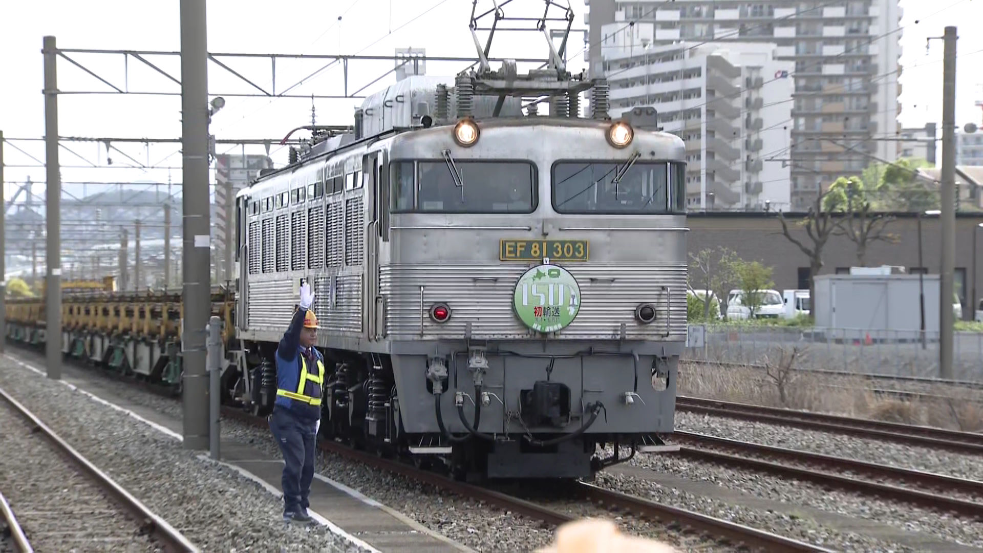 線路 約50cm 北海道新幹線で使用する長さ150メートルのレール28本在来線で輸送
