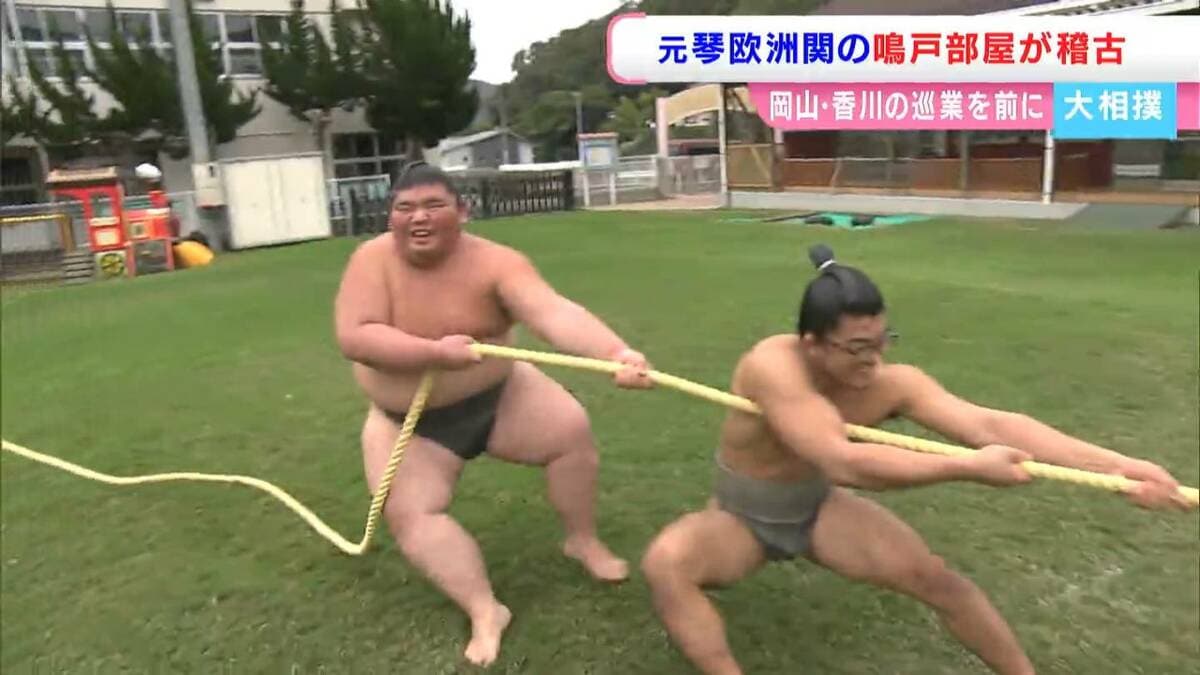 元大関・琴欧州が親方の鳴戸部屋が備前合宿「合宿で、本場所がない