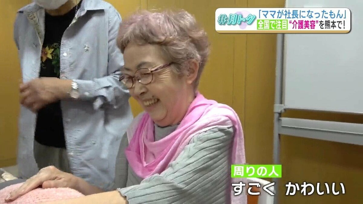 「とってもいい女」エステやネイルで次々笑顔に “自分らしく生きる” 『介護美容』を広めたいママさん社長奮闘記 | TBS NEWS DIG