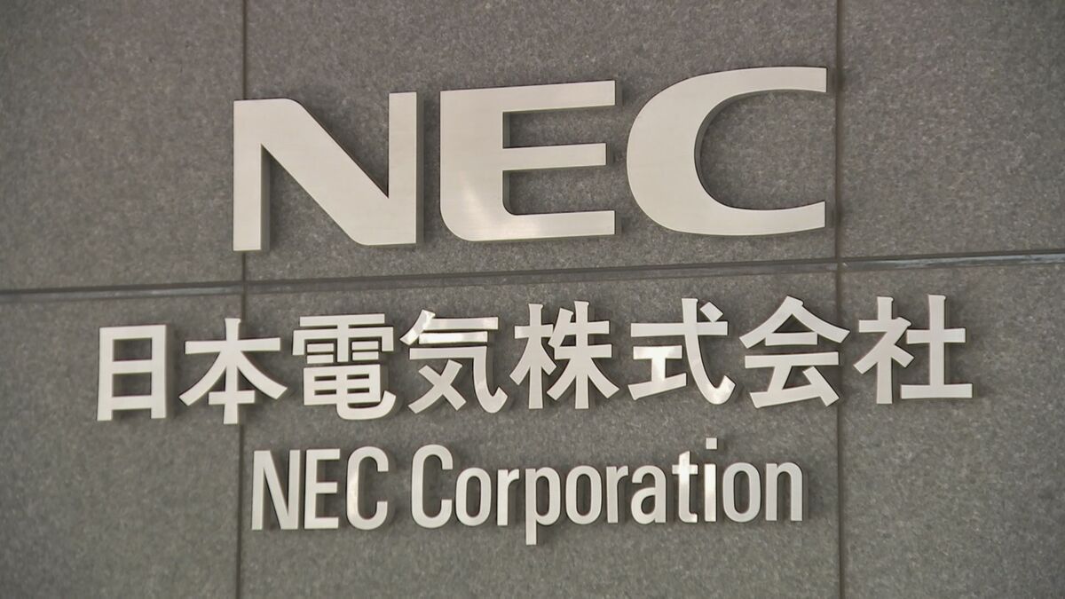NECが春闘で満額回答へ ベースアップ分で1万8000円 異例の回答指定日前の表明「業績が堅調、早く社員に伝えたい」 | TBS NEWS DIG