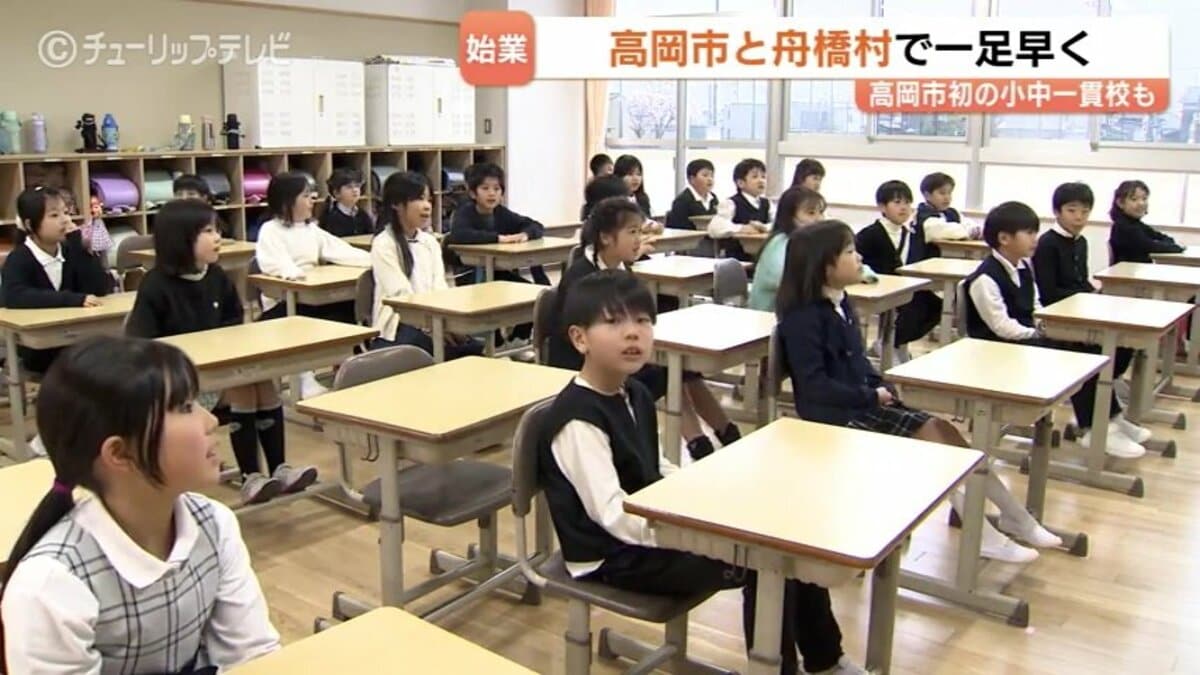 ぴかぴかで鬼ごっこ」 新たな小中一貫校で始業式 「これから新しい歴史 