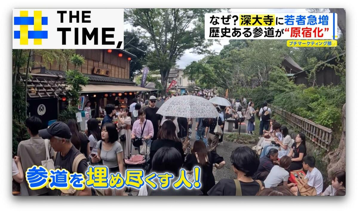なぜ？東京「深大寺」に若者急増…地元住民も「原宿みたいでビックリ」【THE TIME,】 