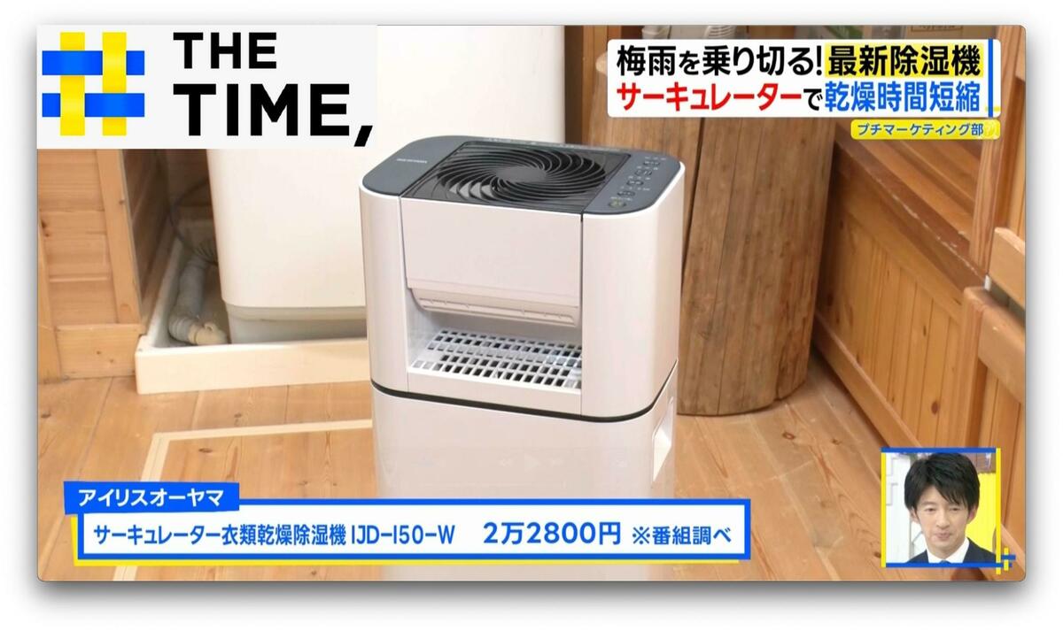 サーキュレーター付き”や“リカちゃんコラボ”も…梅雨を乗り切る「最新