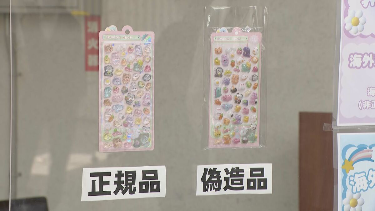 【速報】｢ボンボンドロップシール｣の偽物を販売目的で所持した疑い 男2人を逮捕 本物と比べて粗悪な作り…｢出店で偽物のシールが販売されている｣と通報 名古屋