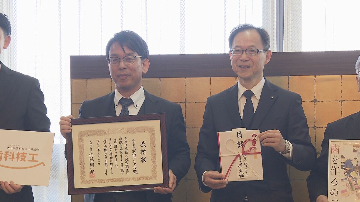 千葉の歯科商社が企業版ふるさと納税で大分県に4000万円寄付