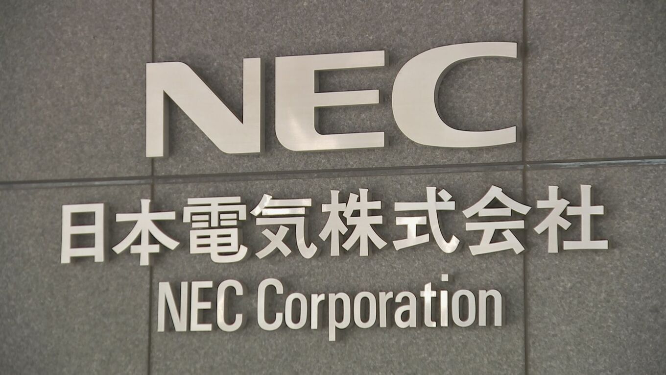 NECが春闘で満額回答へ ベースアップ分で1万8000円 異例の回答指定日前の表明「業績が堅調、早く社員に伝えたい」 | TBS NEWS DIG
