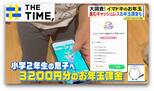 渡し方は「ゲーム課金」や「初競り方式」…イマドキお年玉事情【THE TIME,】 |TBS NEWS DIG